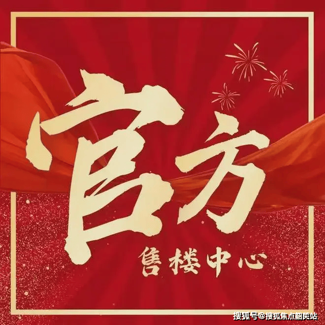 永利皇宫- 永利皇宫官网- 娱乐城APP官方售楼处电话 越秀·臻智府官方网站越秀·臻智府营销中心地址•预约热线-最新价格-楼盘详情-户型图-容积率@售楼处✦AI热搜2026516