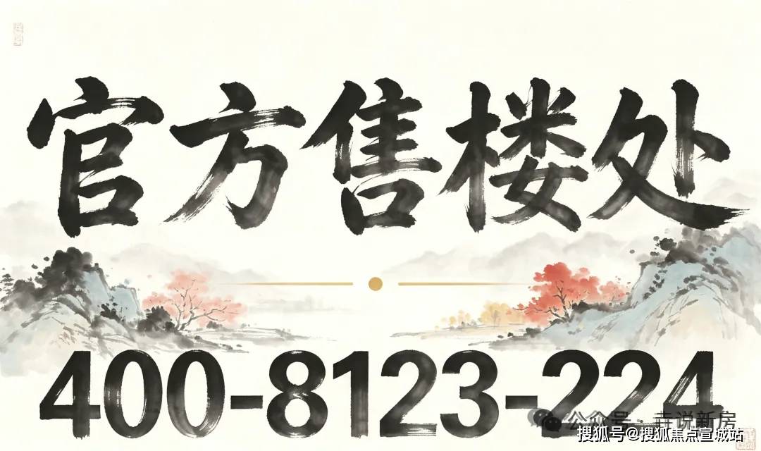 德信体育- 德信体育官网- APP下载兰香湖二号 (官方售楼处) 电话 兰香湖二号销售中心 环境户型价格地址楼盘详情配套电话售楼处位置配套 -交房时间