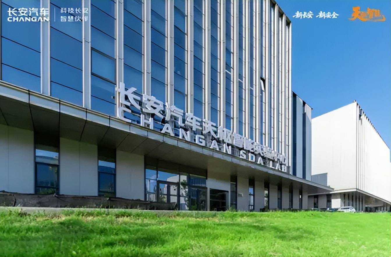 无安全不长安长安天枢智能构建全维度主动安全体系(图1)