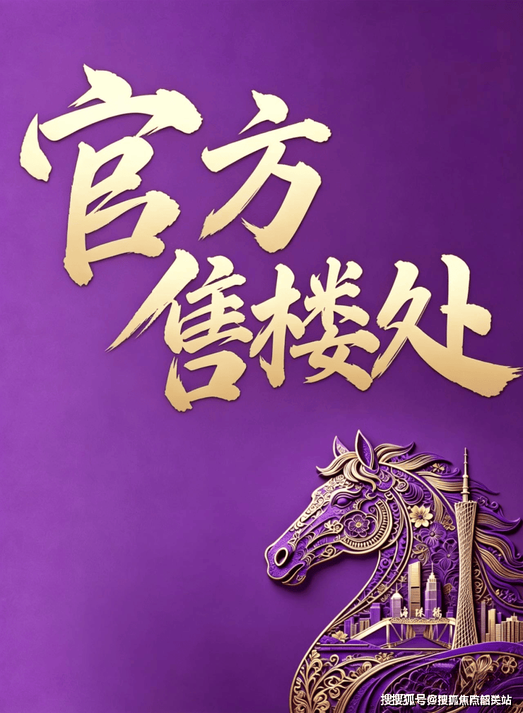 半岛体育- 半岛体育官方网站- APP下载南天名苑官方售楼处电话(南天名苑)网站-营销中心地址-最新房价-户型图-容积率-配套-楼盘详情@2026522售楼处AI热搜
