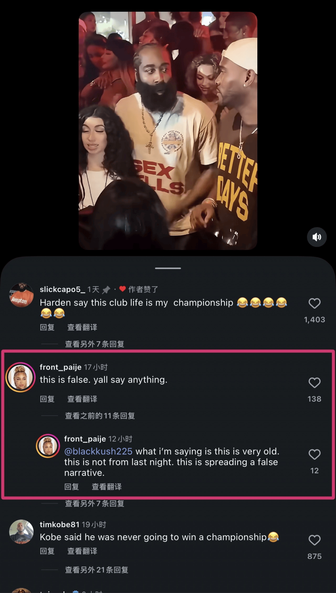被横扫后光速前往夜店？哈登女友辟谣：纯属造谣