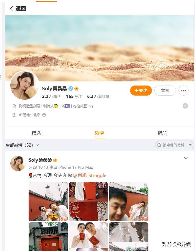 新婚当天被锤！13年恋爱8年劈腿！前女友石蕊哭诉内幕-第29张图片-