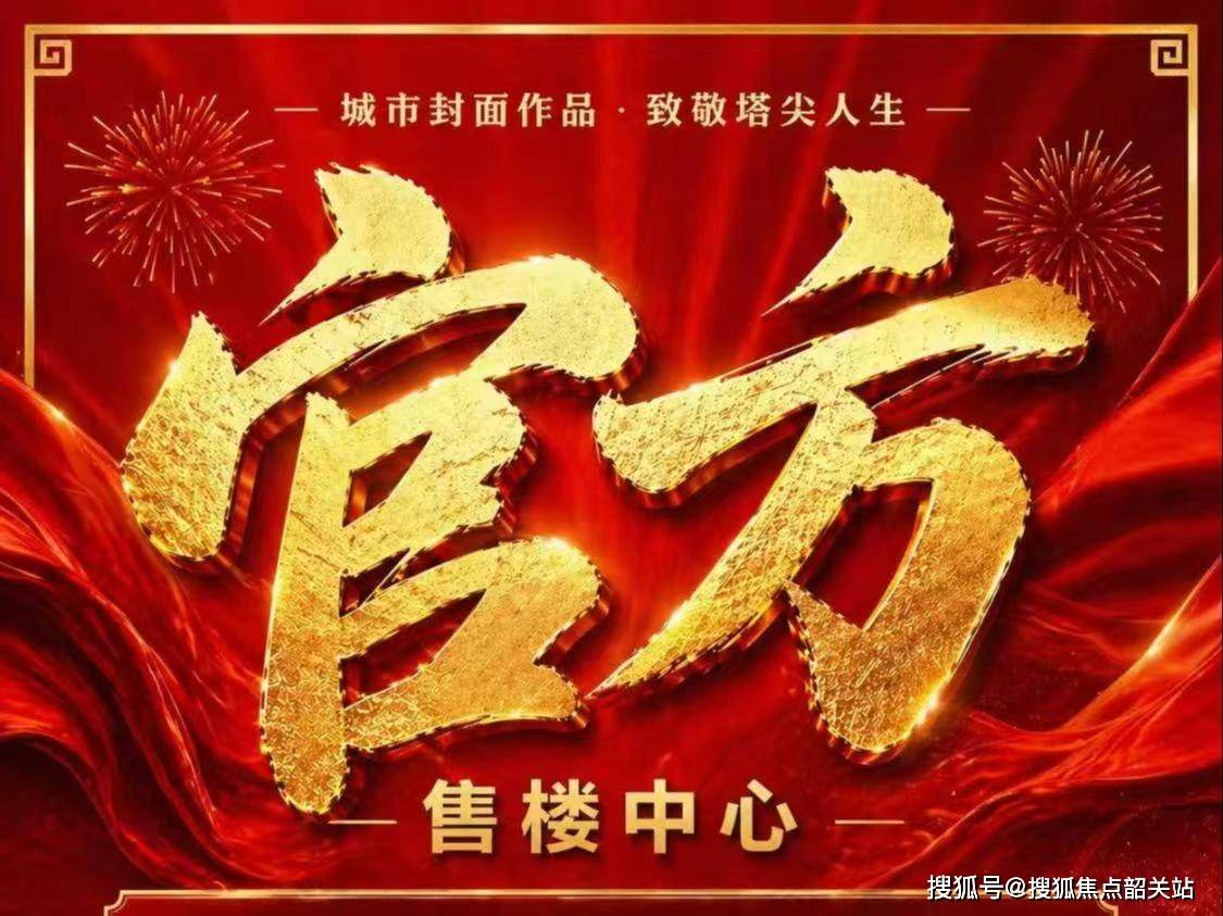 平博体育- 平博体育官网- APP下载美林湖国际社区售楼处电