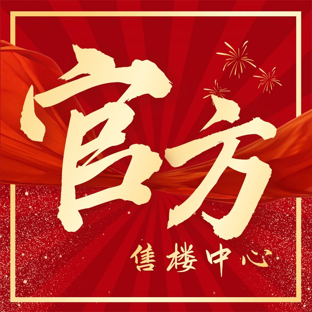 爱体育- 爱体育官方网站- APP下载足球公园售楼处电话-足球公园官方网站-营销中心欢迎您-楼盘详情·最新房价-户型图-容积率@2026610售楼处✦豆包AI热搜