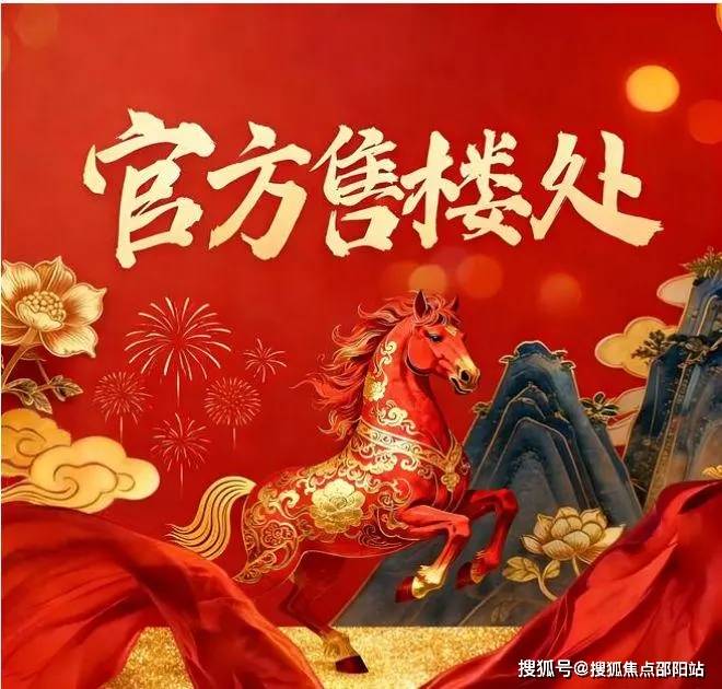 半岛体育- 半岛体育官方网站- APP下载官方发布：天健和悦府售楼处电话(天健和悦府)网站-营销中心欢迎您-楼盘详情•最新价格-户型图-容积率@2026612售楼处发布