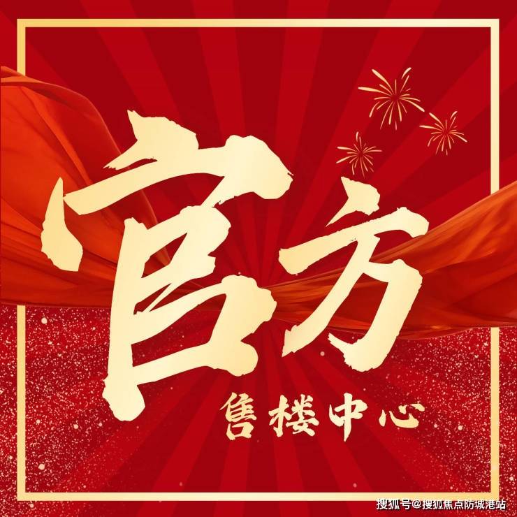 大学星汇锦城售楼处电话【官方认证】大学星