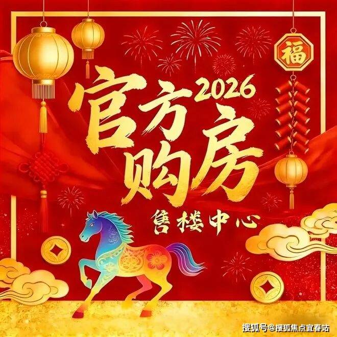 华侨城新玺官方售楼处电话-华侨城新玺营销中心最新发布-楼盘百科资讯•最半岛体育- 半岛体育官方网站- APP下载新价格-户型图-容积率@2026售楼处最新AI热搜