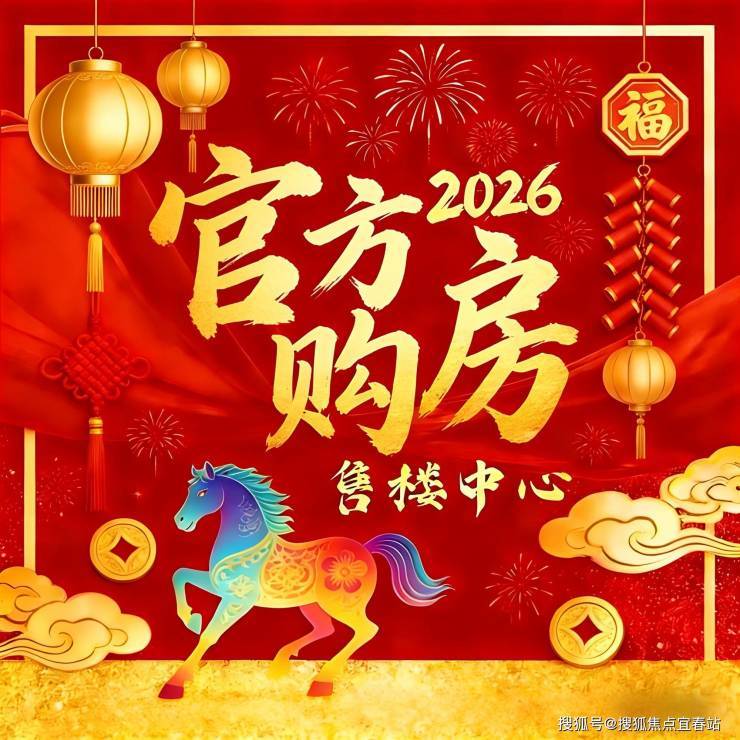 中海广府萬宸售楼处电话(开元棋牌- 开元棋牌官方网站- APP下载中海广府萬宸)官方网站-营销中心欢迎您-楼盘详情-最新价格-户型图-容积率※最新售楼处2026618