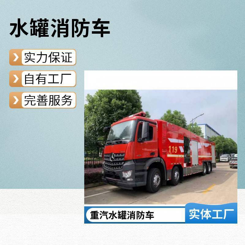 PA视讯当林区巡逻遭遇突发险情：是依赖传统车辆还是选择专业应急救援指挥车？(图1)