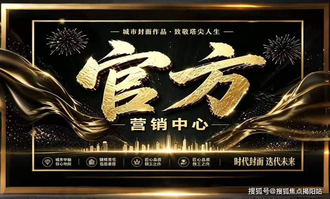 永利皇宫- 永利皇宫官网- 娱乐城APP金辉辉逸云庭售楼处电话【金辉辉逸云庭】官方网站-营销中心欢迎您·楼盘详情-24小时接听热线@✦Al热搜营销中心恭迎莅临品鉴