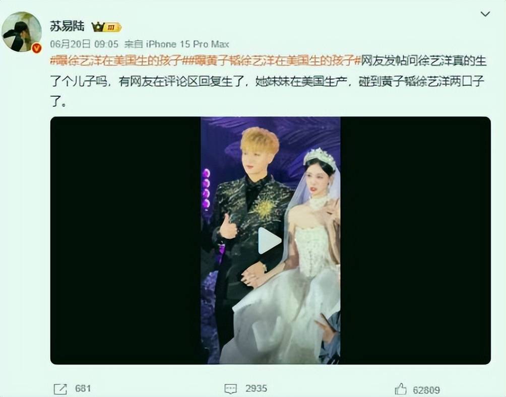 黄子韬被罚不到24小时 徐艺洋被曝在美国秘密生子 难堪的一幕出现-第7张图片-