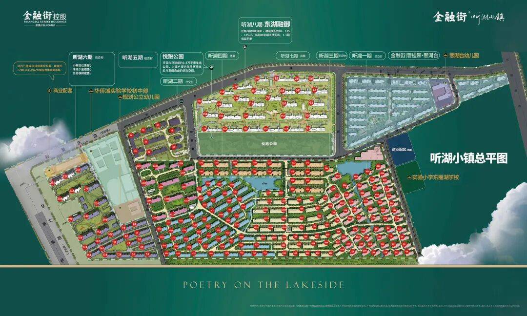 金融街听湖小镇（售楼处电线 多宝体育- 多宝体育官网-APP下载平别墅百万起改善