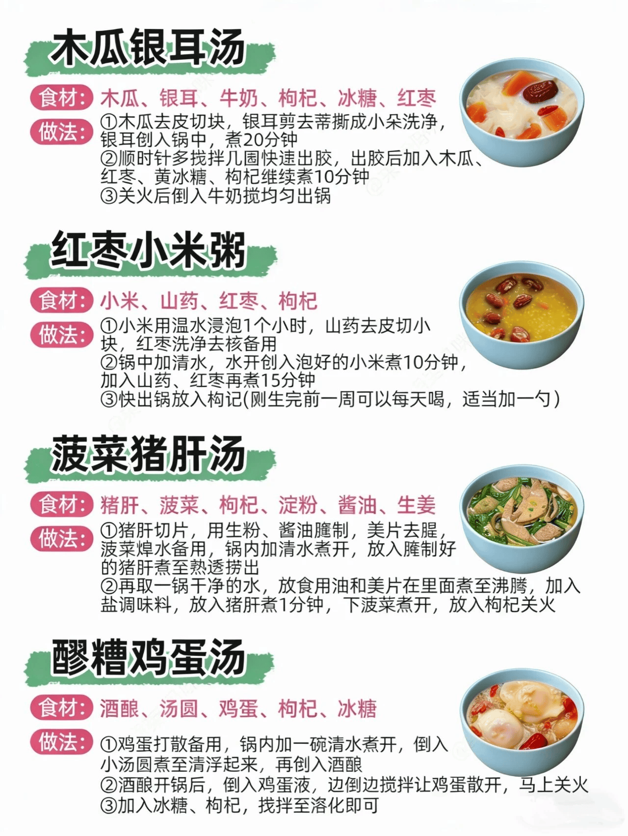 产后妈妈必看!16款下奶汤做法大揭秘
