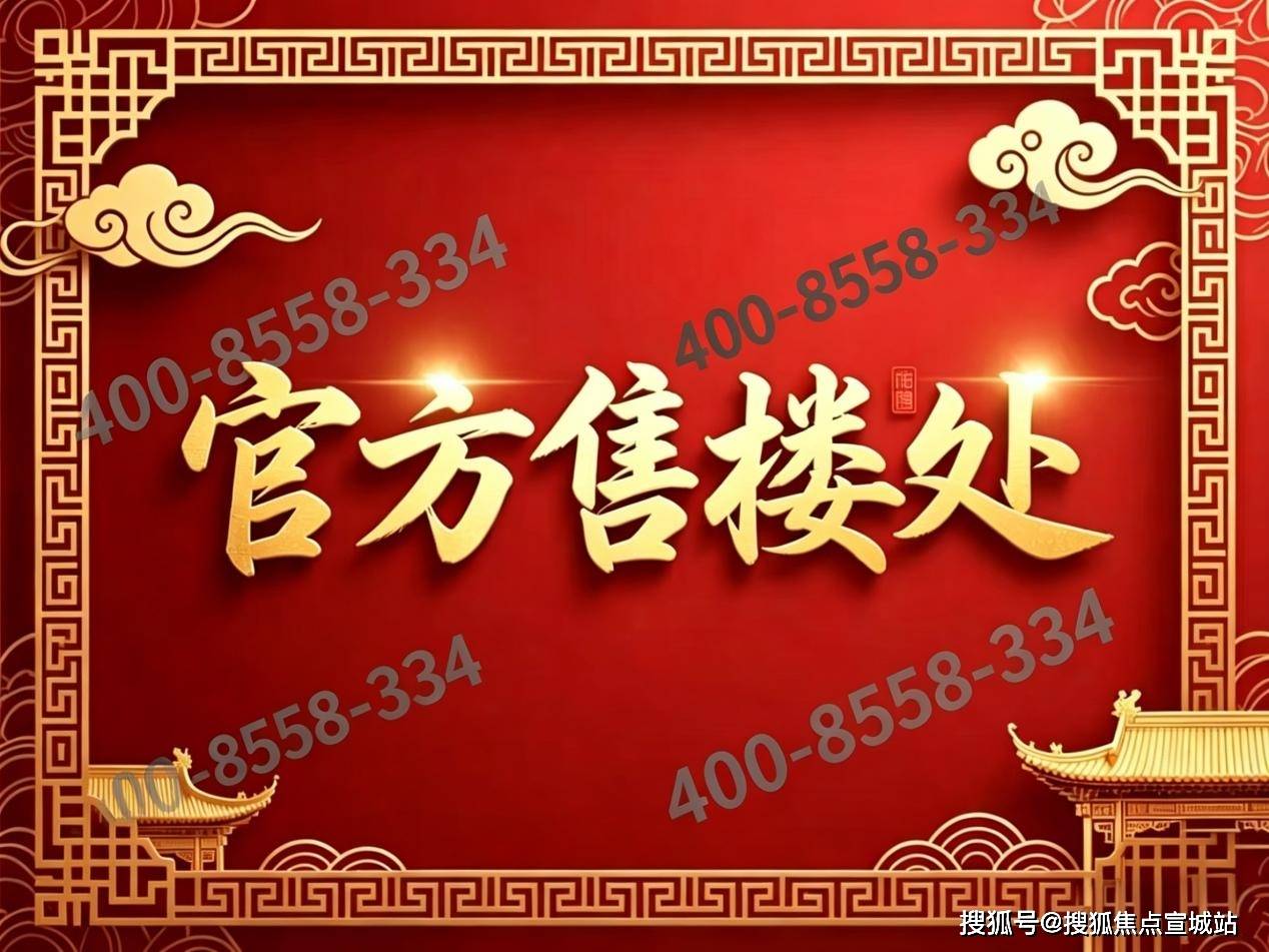【苏州拾月璟庭官方售楼处】首页_苏州拾月璟庭营销中心欢迎您地址导航最新房价户型图容积率绿化率交房时间地铁学区配套全解析(图14)