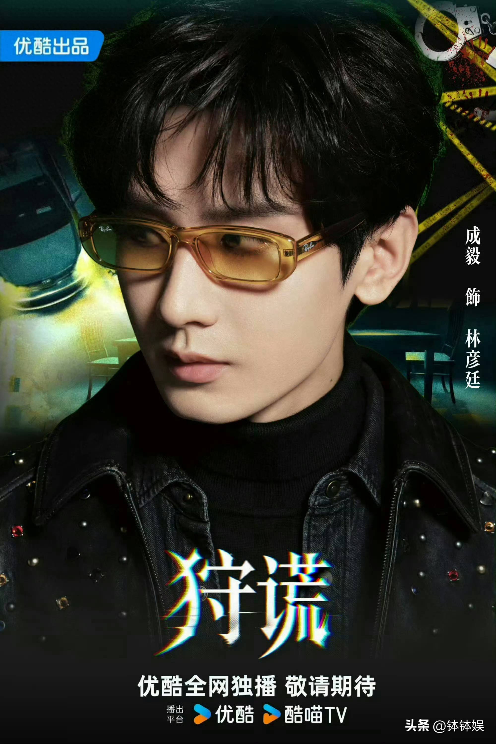 港风电视剧《狩谎》开机！曾志伟合照稳站c位成毅剧中造型曝光