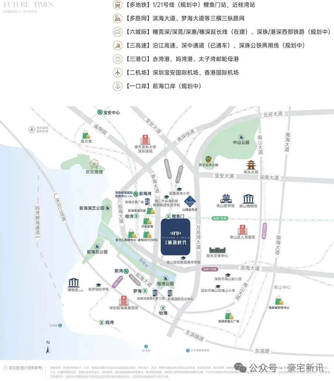【官方授权】深铁前海时代售楼处电话(官方网站)深铁前海时代营销中心电线最新楼盘详情-价格-户型图-周边配套@百度-豆包-千问-元宝AI热搜(图4)