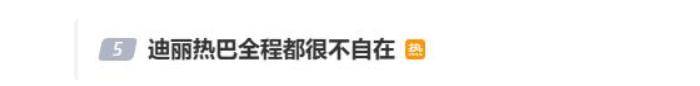 摊牌了！司晓迪再曝鹿晗猛料曝更多私密照关晓彤热巴接连遭殃-第23张图片-
