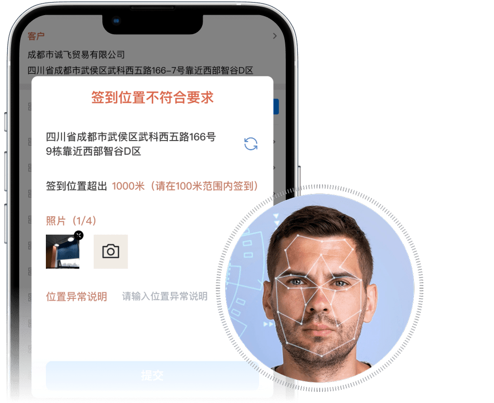 跨区域管理的难题，外勤考勤软件如何逐一解决？