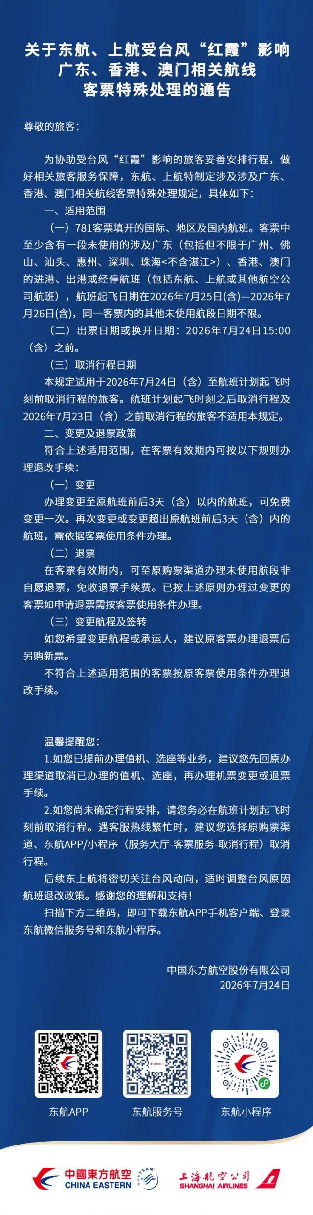 无 通讯员 无 供图
