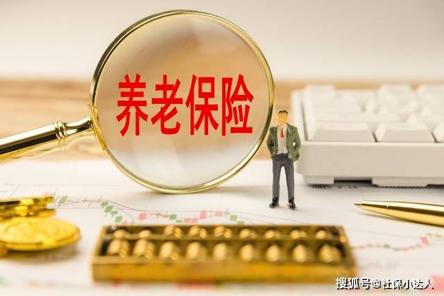 
        8月17日，2026年养老金调整通知公布了吗？低于2000元能多涨吗？