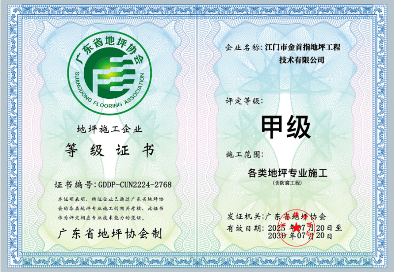 什么场景适合耐酸碱地坪施工