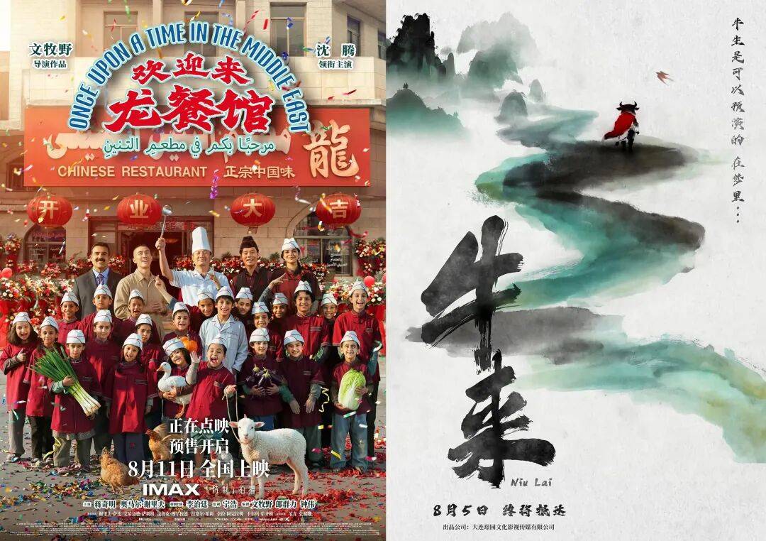 《龙餐馆》的品质，以及《牛来》的热度