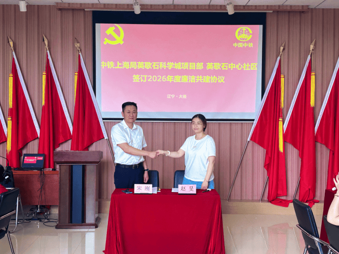 “小候鸟”反探亲 共签廉洁“家盟约”