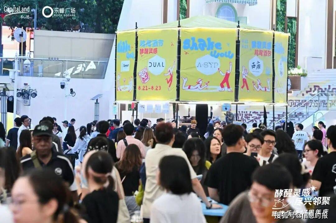 凉茶、腐乳、白切鸡都能调酒？乐峰广场这场“广州限定”鸡尾酒节刷爆朋友圈
