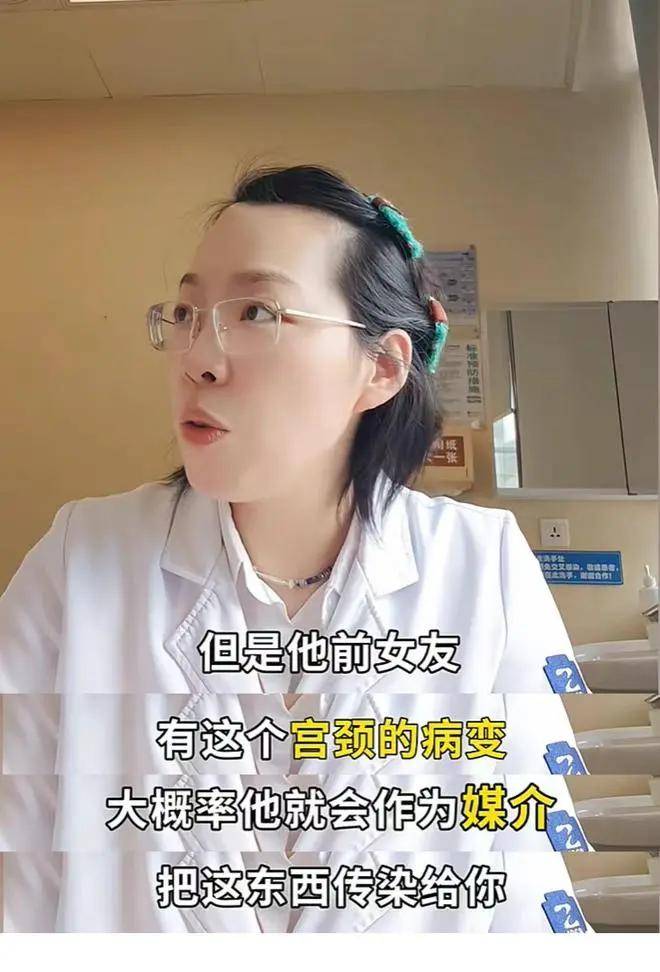 女孩感染HPV,病因在男友的前女友身上!医生:"三不做"保健康