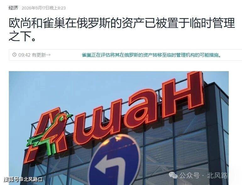 
        俄罗斯将欧尚、雀巢和乐华梅兰在俄罗斯的资产国有化