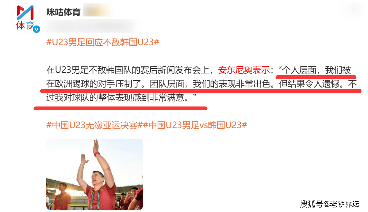 中国U23