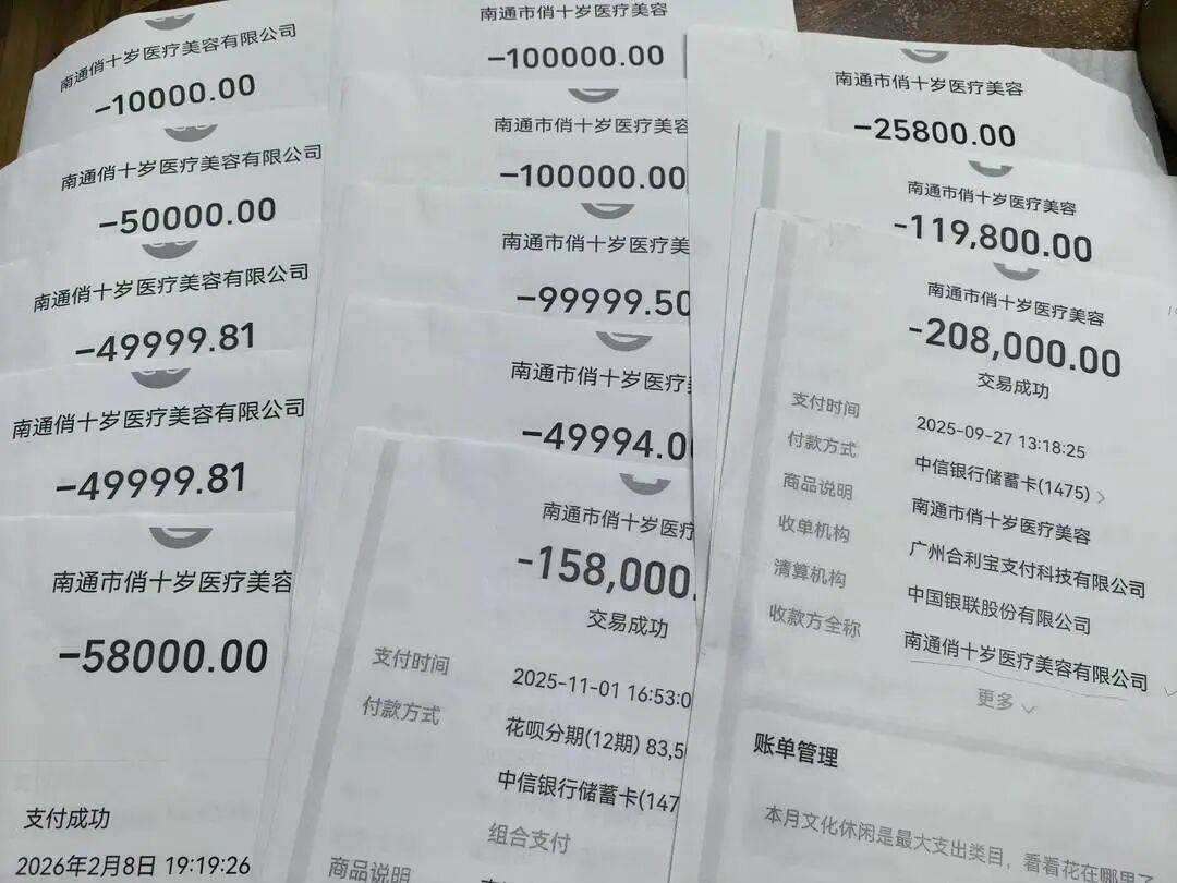 女高管隆胸死亡 7个月消费108万元