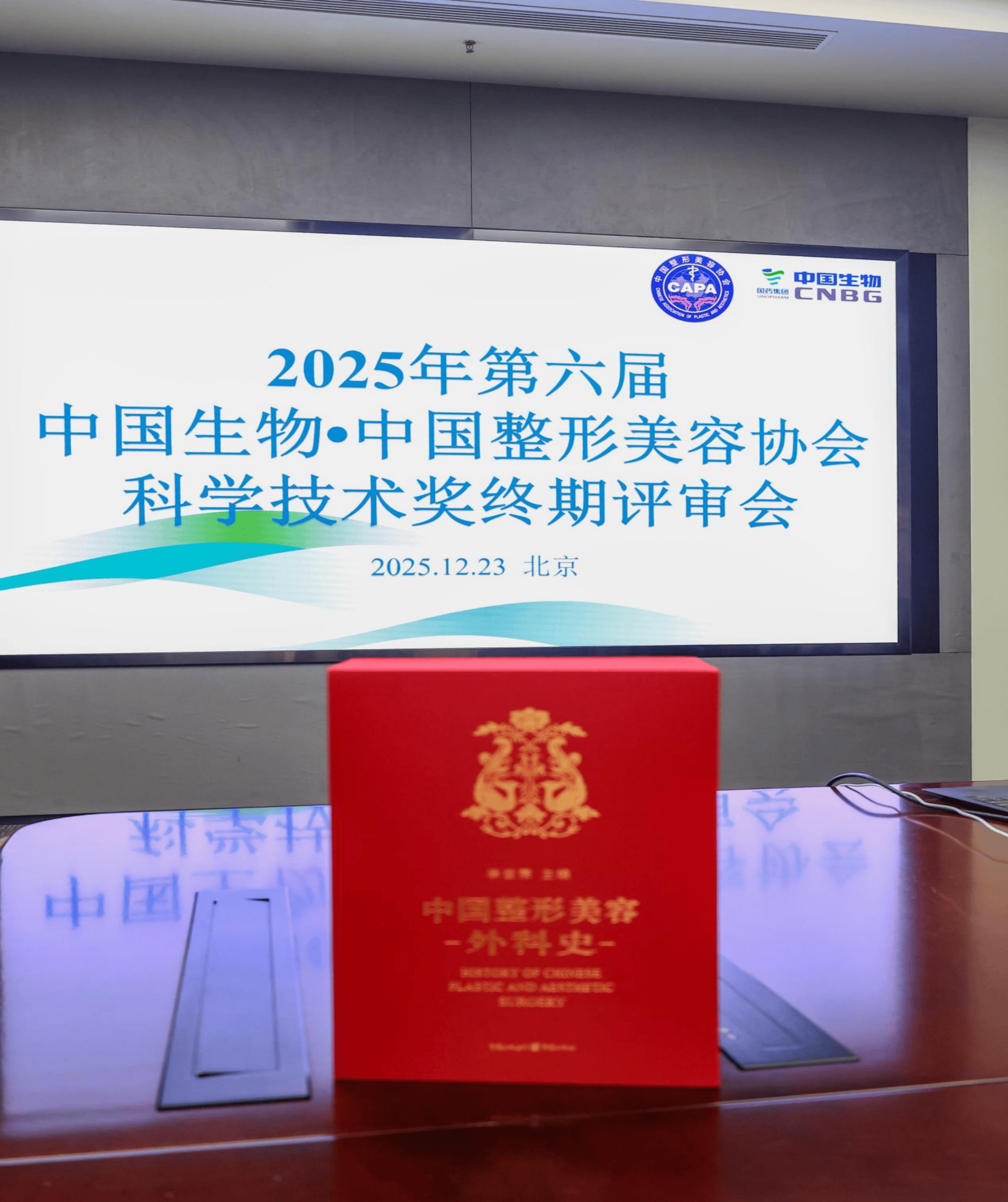 188金宝博- 金宝博官方网站- APP《中国整形美容外科史