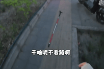 "盲人女孩盲道被撞反被骂"系摆拍