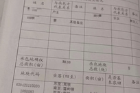 农户38.93亩耕地8年未获惠农补贴