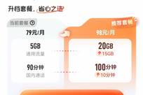 明明有更優(yōu)惠套餐卻用不了？電信運營商“新老用戶不同權(quán)”為何頻頻發(fā)生