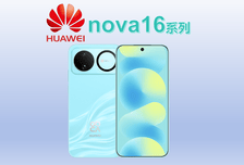 3个月卖了220万台！6月才发布的华为nova16系列，彻底卖爆了