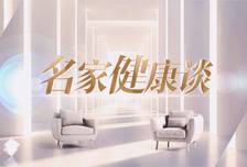 名家健康谈 | 儿童防近视必看！玩手机平板的科学管控