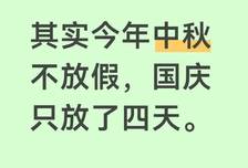 调休并不只是为了拉动消费
