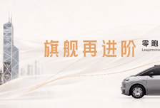 30万级MPV新标杆！零跑D99百变旗舰座舱亮相2026粤港澳车展