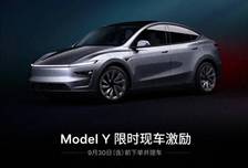 首付仅7万多！特斯拉Model Y，卖爆多年依旧是中型纯电SUV王中王