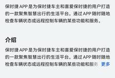 保时捷鸿蒙版App 1.0.1上架尝鲜，可检查车辆状态、远程控制