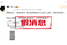 造谣宁德时代宜宾基地班长不让普通员工上厕所，林某某被行拘
