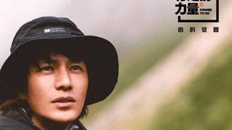 行走的力量2023纪录片快手独家线上展映，跟随陈坤见证行者思绪碰撞