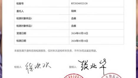 情侣长得太像 听网友劝去做亲缘鉴定：网友：结果很满意。