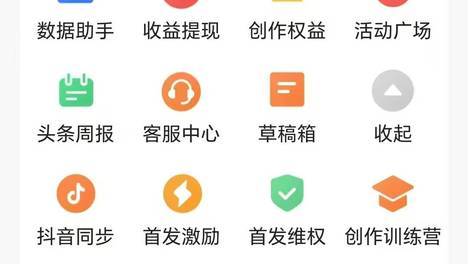 新丰讲干货：上个月搞了10367，靠写微头条蹭热点，摆脱了失业的焦虑，全流程分享