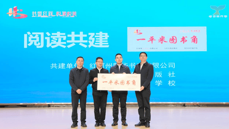 红色阅读云南红河行暨“书香红河进网络”主题“绿书签”进校园活动在云南蒙自举行