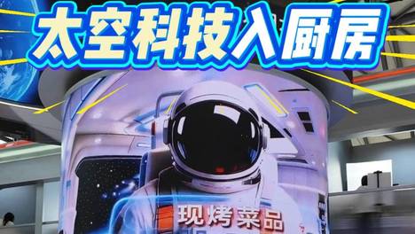 太空科技入厨房 定义养生新范式九阳携系列养生小家电亮相AWE