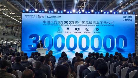 技术、品牌、用户三驾马车并驱，长安发展路径愈发清晰