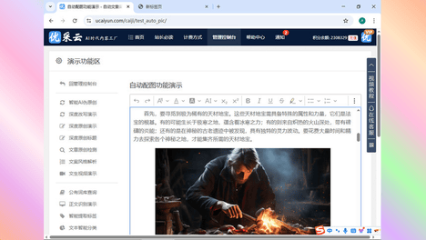 内容配图